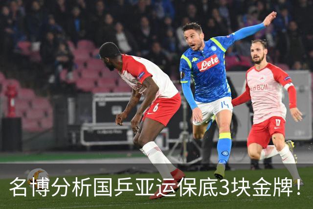 名博分析国乒亚运保底3块金牌！孙颖莎直面伤病侵扰 冲16年后7冠太难